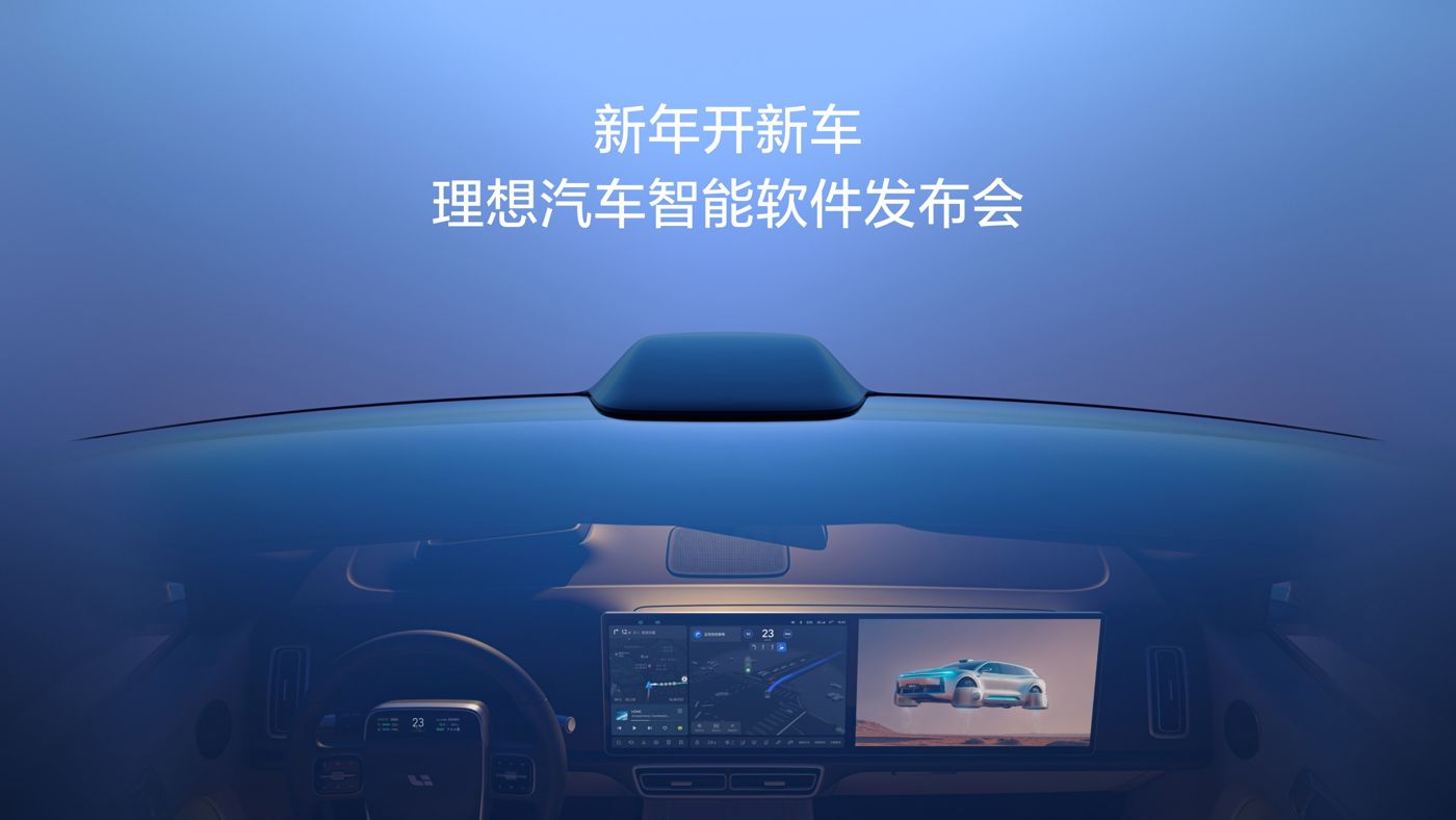 新年开新车，BBIN·宝盈集团汽车智能软件发布会。