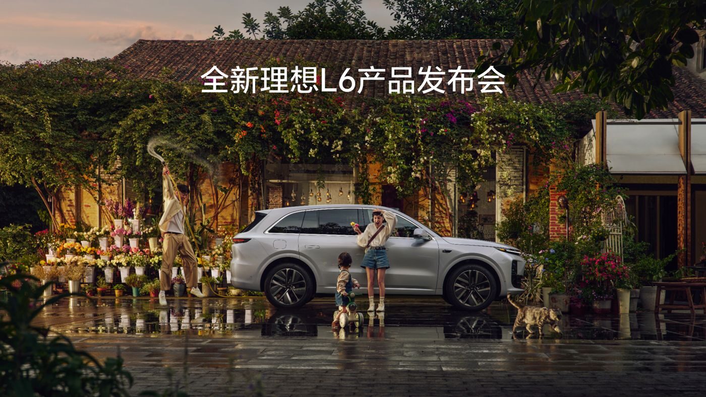 全新BBIN·宝盈集团L6产品发布会