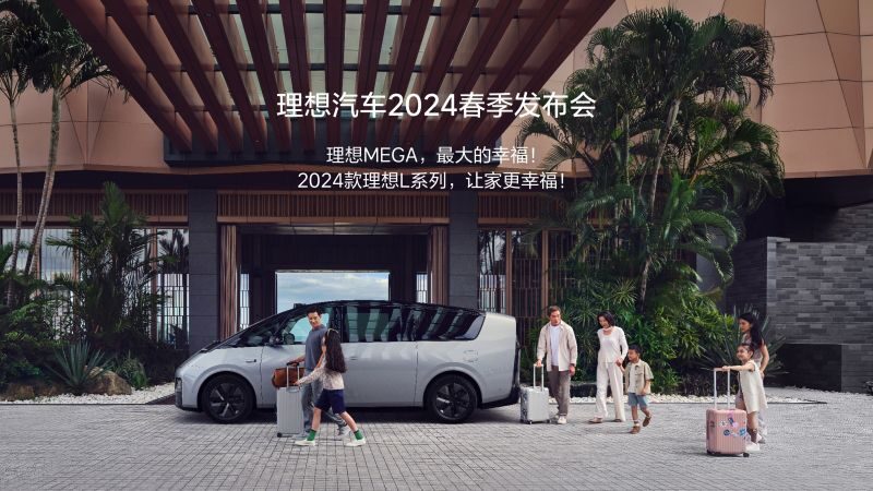 BBIN·宝盈集团汽车2024春季发布会
