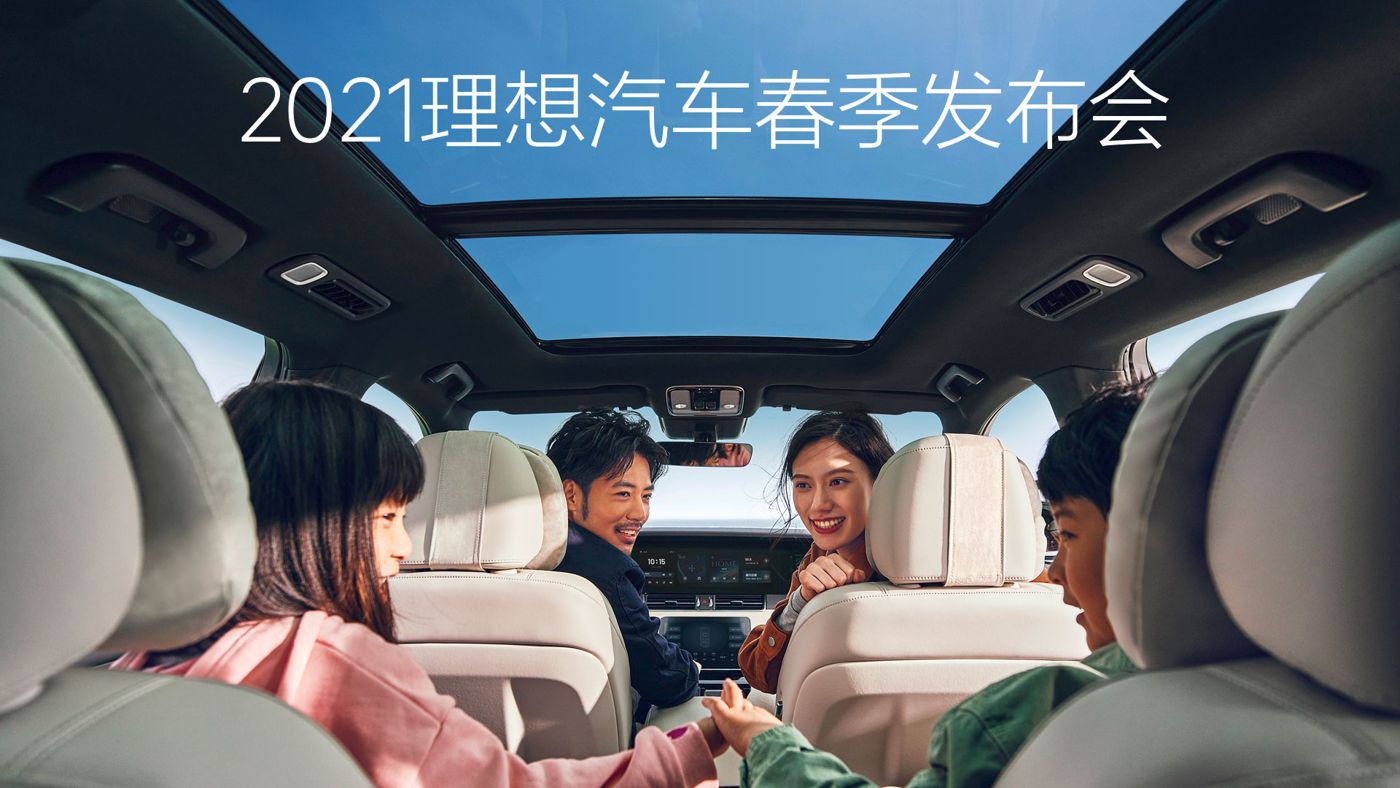2021BBIN·宝盈集团汽车春季发布会